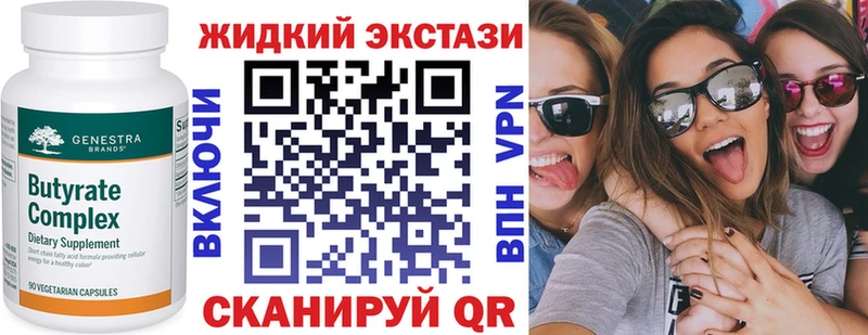 цена наркотик Короча БУТИРАТ бутик
