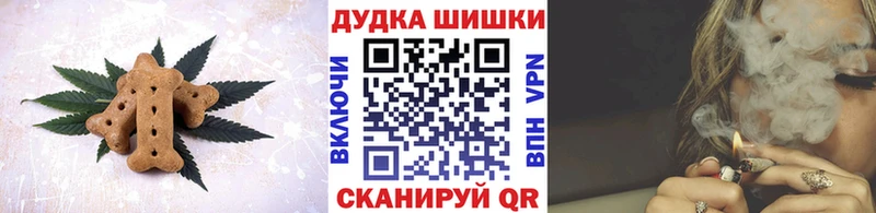 Печенье с ТГК конопля  Короча 