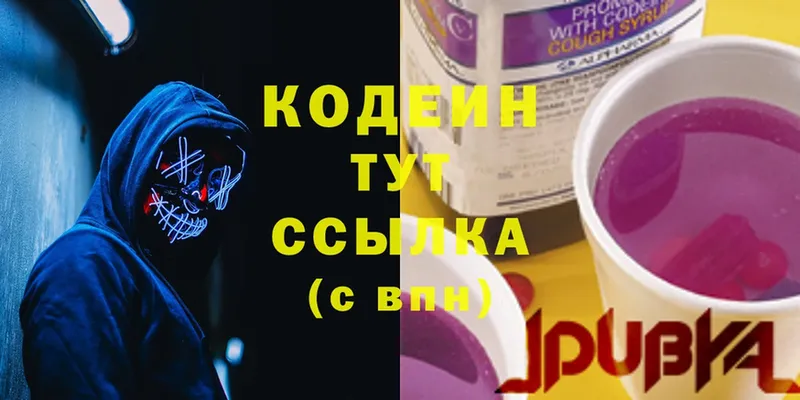 Кодеиновый сироп Lean Purple Drank  где можно купить   Короча 