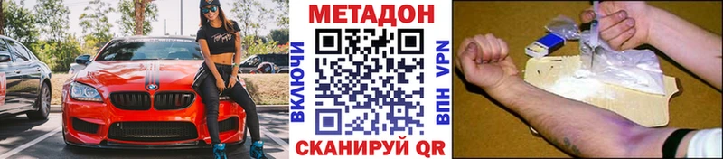 Метадон methadone  Короча 