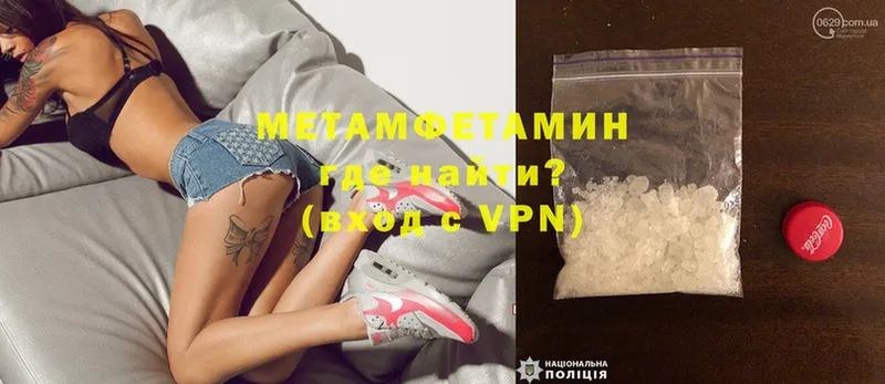 МЕТАМФЕТАМИН Methamphetamine  закладки  Короча 