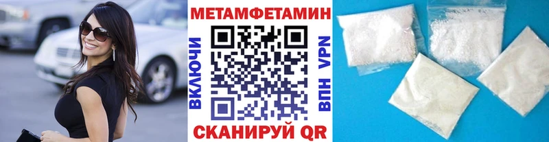 МЕТАМФЕТАМИН кристалл  Короча 